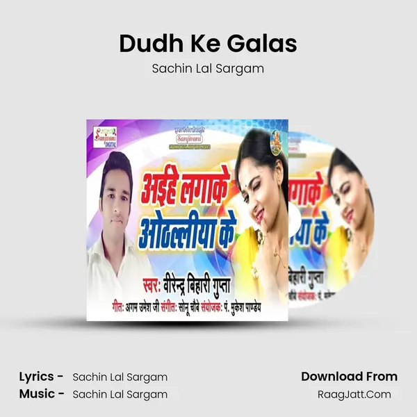 Dudh Ke Galas mp3 song