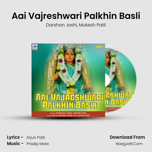 Aai Vajreshwari Palkhin Basli mp3 song