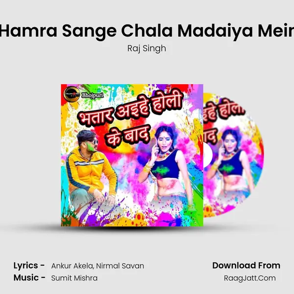 Holi Khele Hamra Sange Chala Madaiya Mein Bhauji Ho mp3 song