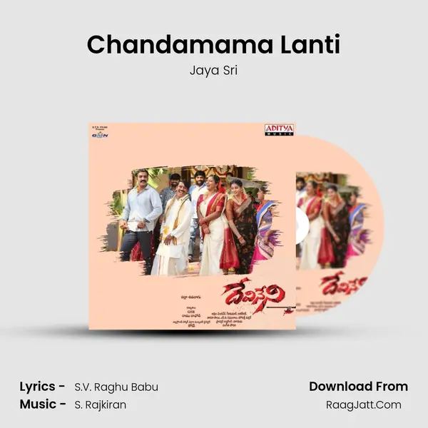 Chandamama Lanti mp3 song