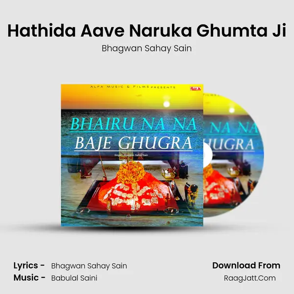 Hathida Aave Naruka Ghumta Ji mp3 song