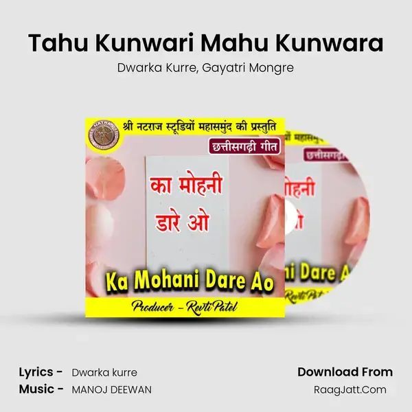 Tahu Kunwari Mahu Kunwara Song mp3 | Dwarka Kurre