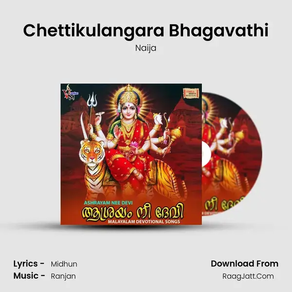 Chettikulangara Bhagavathi mp3 song