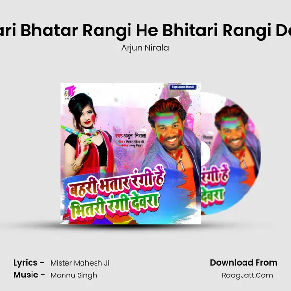 Bahari Bhatar Rangi He Bhitari Rangi Dewra mp3 song