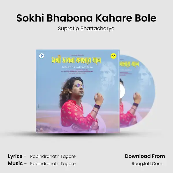 Sokhi Bhabona Kahare Bole mp3 song