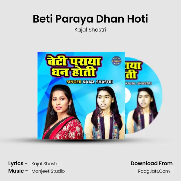 Beti Paraya Dhan Hoti mp3 song