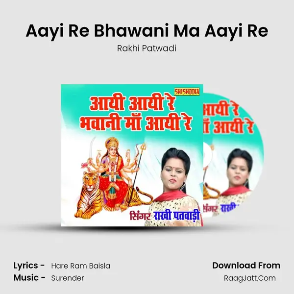 Aayi Re Bhawani Ma Aayi Re mp3 song