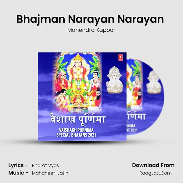 Bhajman Narayan Narayan (From Narad Vivah) mp3 song