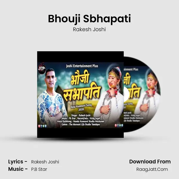 Bhouji Sbhapati mp3 song