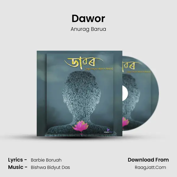 Dawor mp3 song