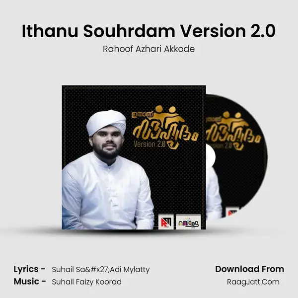 Ithanu Souhrdam Version 2.0 Song mp3 | Rahoof Azhari Akkode