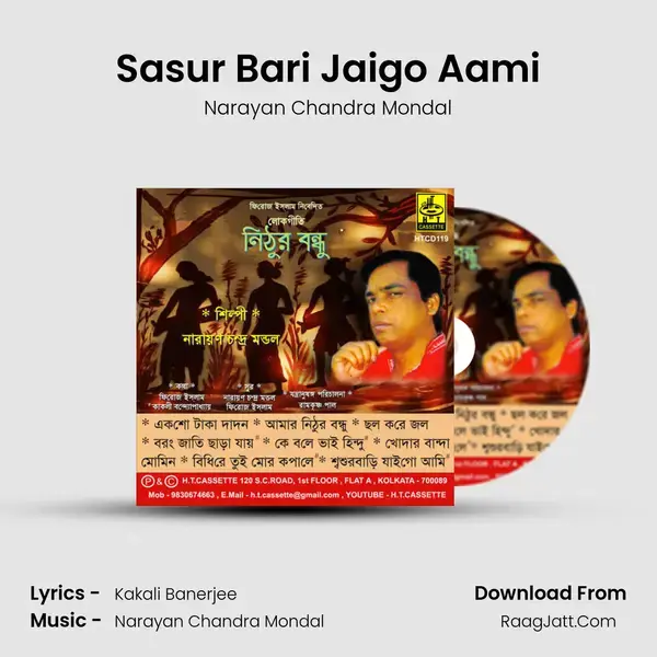 Sasur Bari Jaigo Aami mp3 song