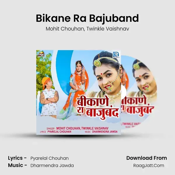 Bikane Ra Bajuband mp3 song