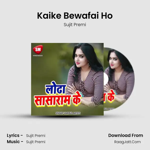 Kaike Bewafai Ho Song mp3 | Sujit Premi