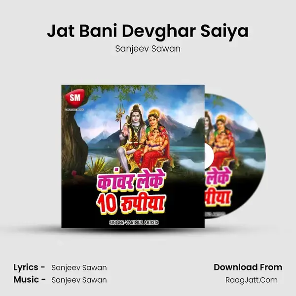 Jat Bani Devghar Saiya Song mp3 | Sanjeev Sawan