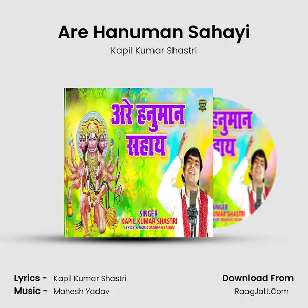 Are Hanuman Sahayi mp3 song