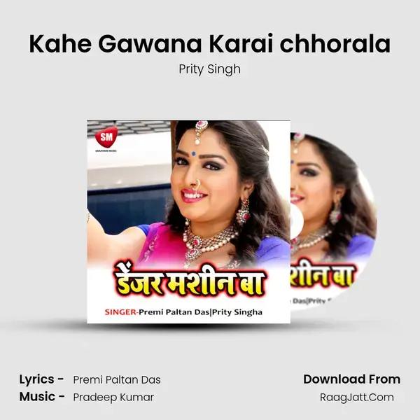 Kahe Gawana Karai chhorala mp3 song