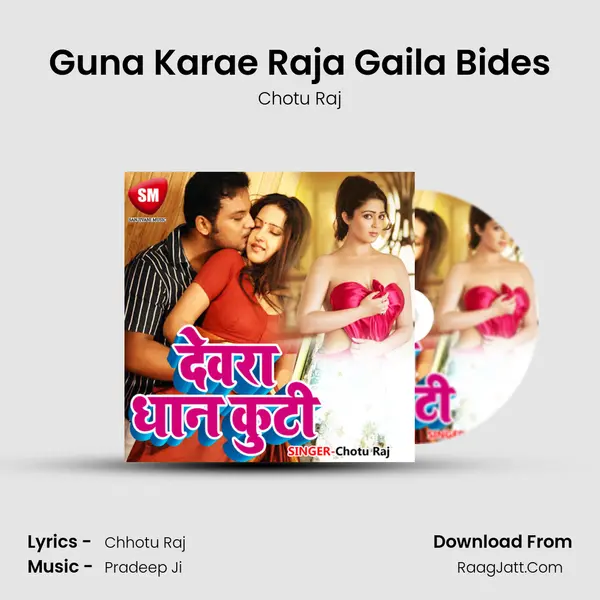 Guna Karae Raja Gaila Bides mp3 song