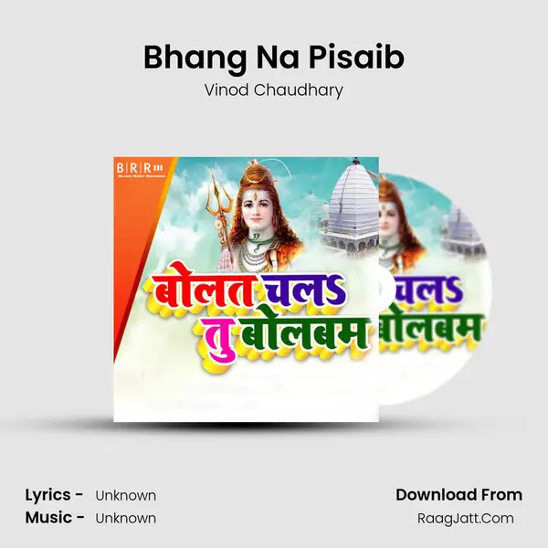 Bhang Na Pisaib Song mp3 | Vinod Chaudhary