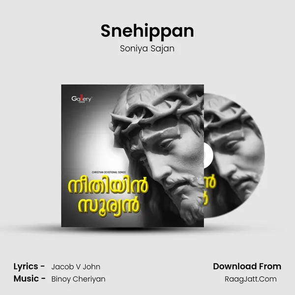 Snehippan mp3 song