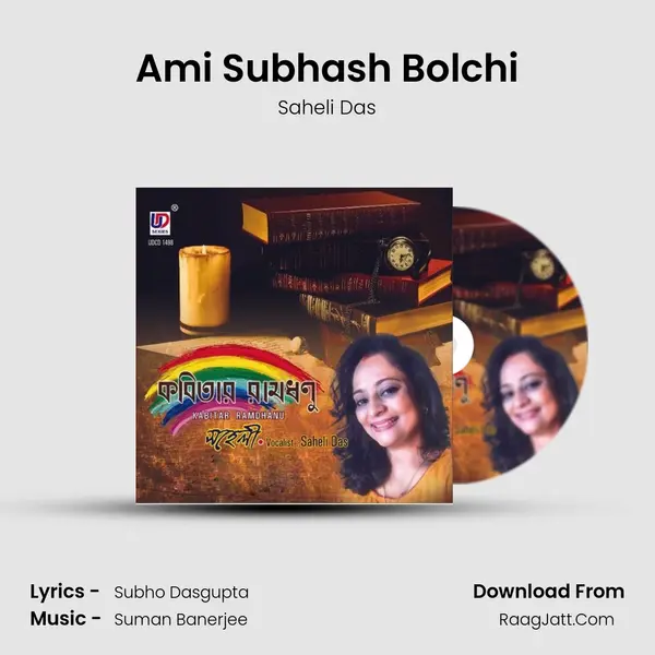 Ami Subhash Bolchi Song mp3 | Saheli Das