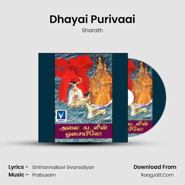 Dhayai Purivaai mp3 song