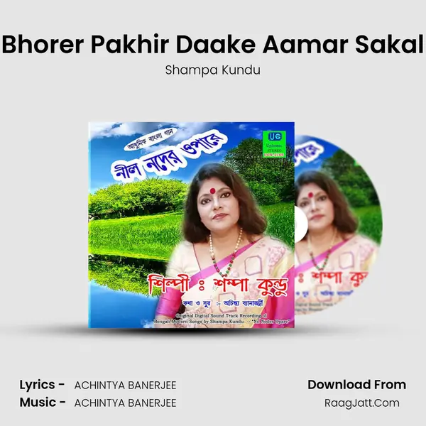 Bhorer Pakhir Daake Aamar Sakal mp3 song