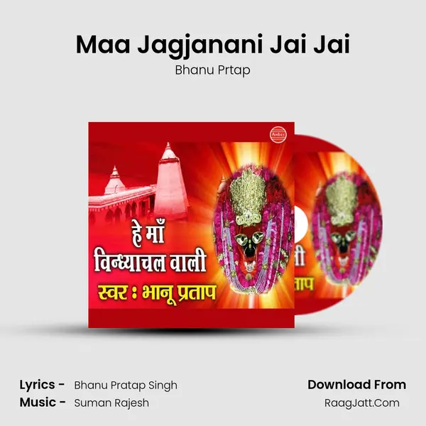 Maa Jagjanani Jai Jai mp3 song