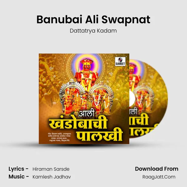 Banubai Ali Swapnat mp3 song