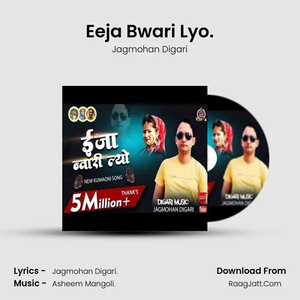 Eeja Bwari Lyo. mp3 song