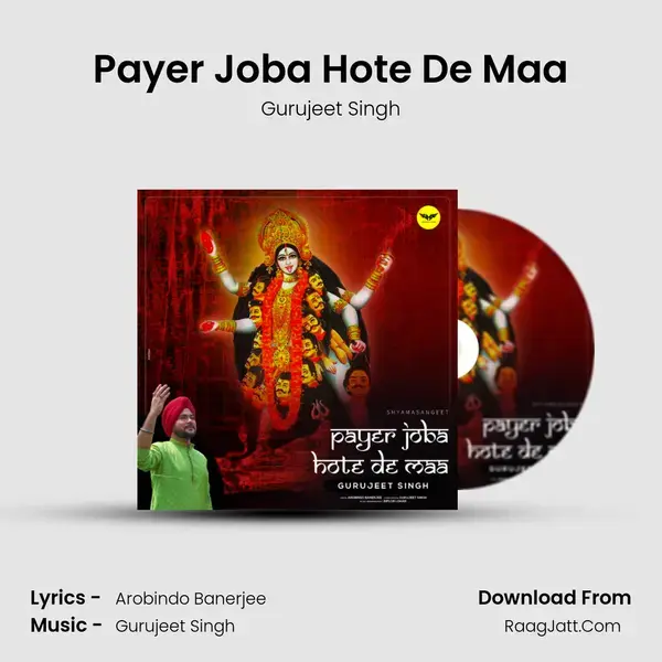 Payer Joba Hote De Maa - Gurujeet Singh