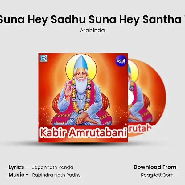 Suna Hey Sadhu Suna Hey Santha 1 mp3 song