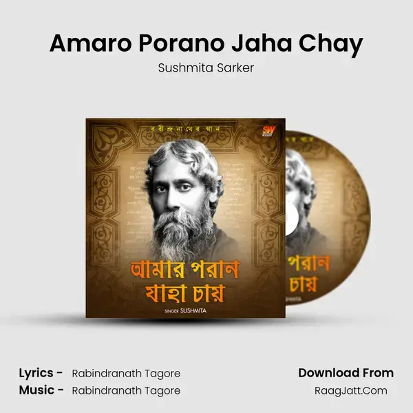 Amaro Porano Jaha Chay Song mp3 | Sushmita Sarker