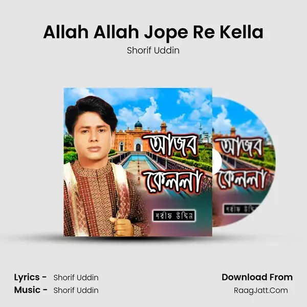 Allah Allah Jope Re Kella Song mp3 | Shorif Uddin