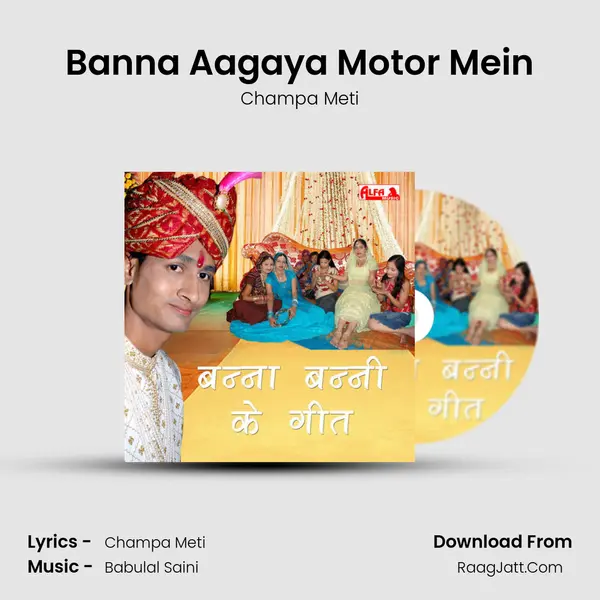 Banna Aagaya Motor Mein Song mp3 | Champa Meti