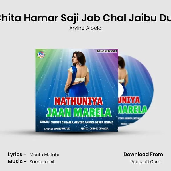 Chita Hamar Saji Jab Chal Jaibu Dur Song mp3 | Arvind Albela