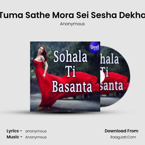 Tuma Sathe Mora Sei Sesha Dekha Song mp3 | Anonymous