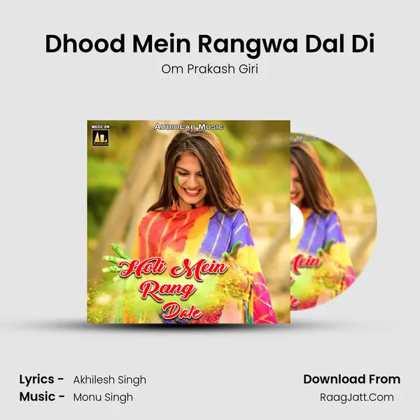 Dhood Mein Rangwa Dal Di mp3 song