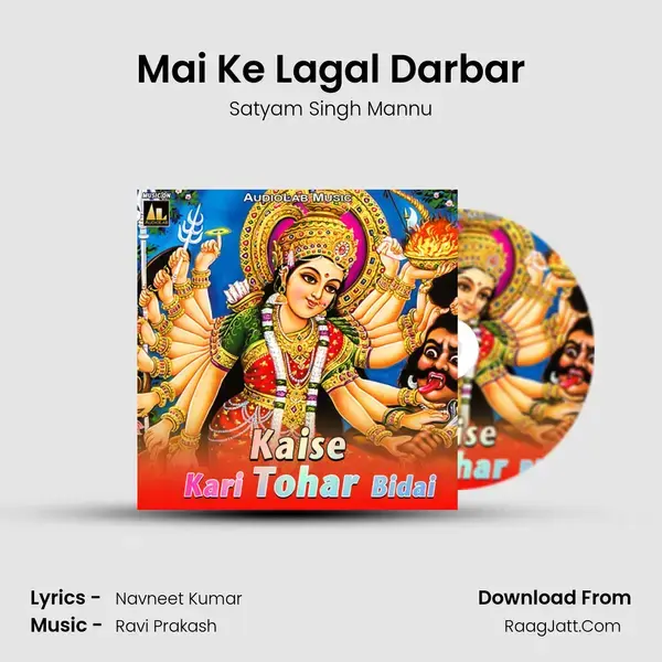 Mai Ke Lagal Darbar mp3 song