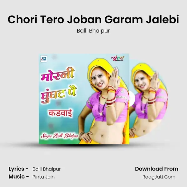 Chori Tero Joban Garam Jalebi Song mp3 | Balli Bhalpur