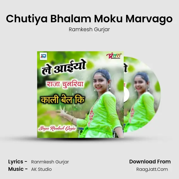 Chutiya Bhalam Moku Marvago Song mp3 | Ramkesh Gurjar