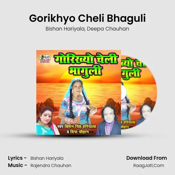 Gorikhyo Cheli Bhaguli mp3 song