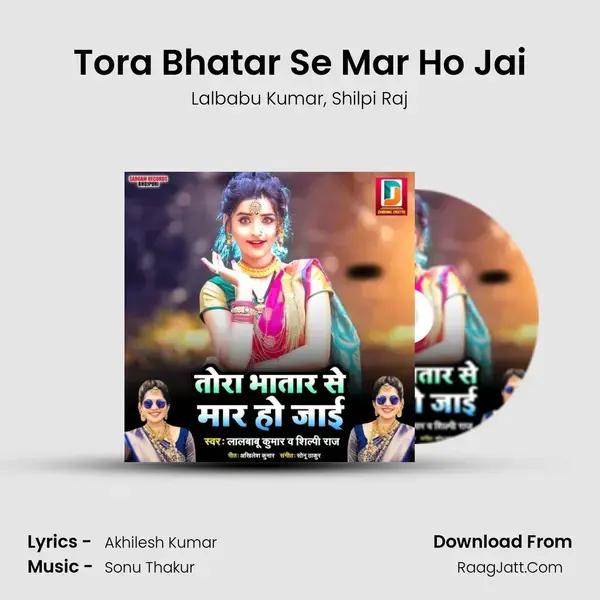 Tora Bhatar Se Mar Ho Jai mp3 song