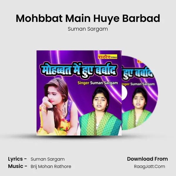 Mohbbat Main Huye Barbad mp3 song