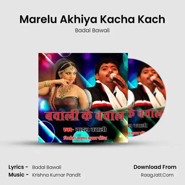 Marelu Akhiya Kacha Kach mp3 song