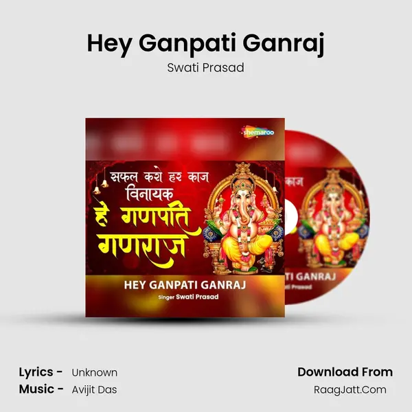 Hey Ganpati Ganraj mp3 song