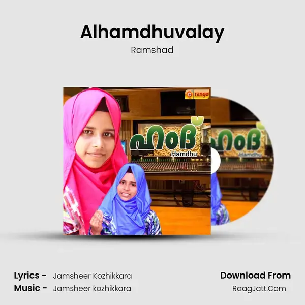 Alhamdhuvalay mp3 song