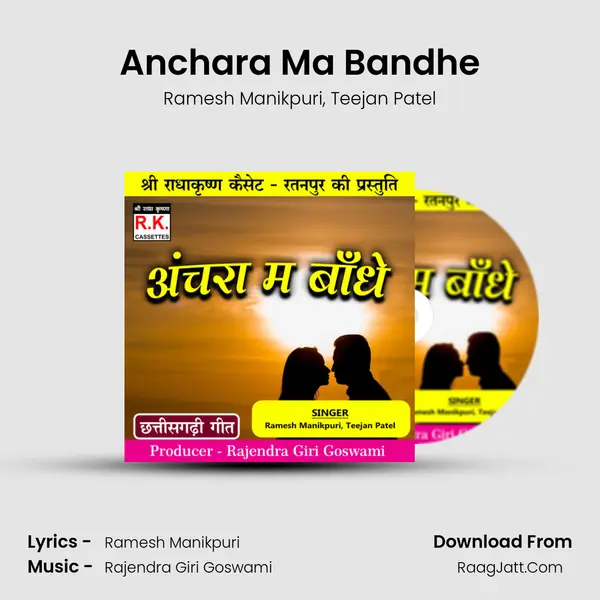 Anchara Ma Bandhe Song mp3 | Ramesh Manikpuri