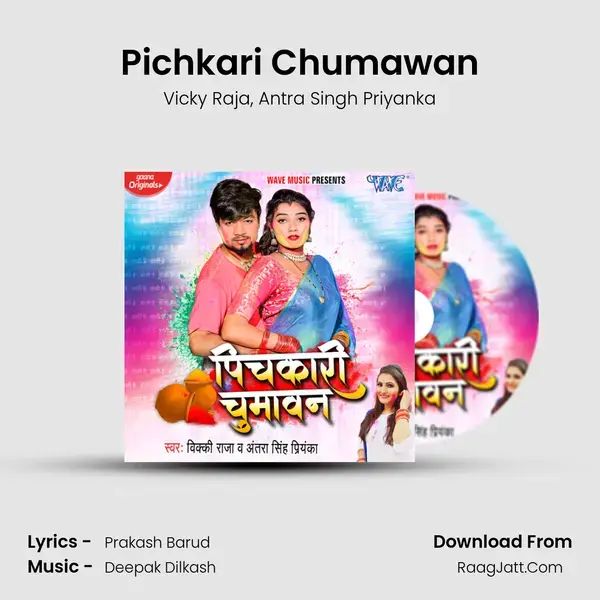 Pichkari Chumawan mp3 song