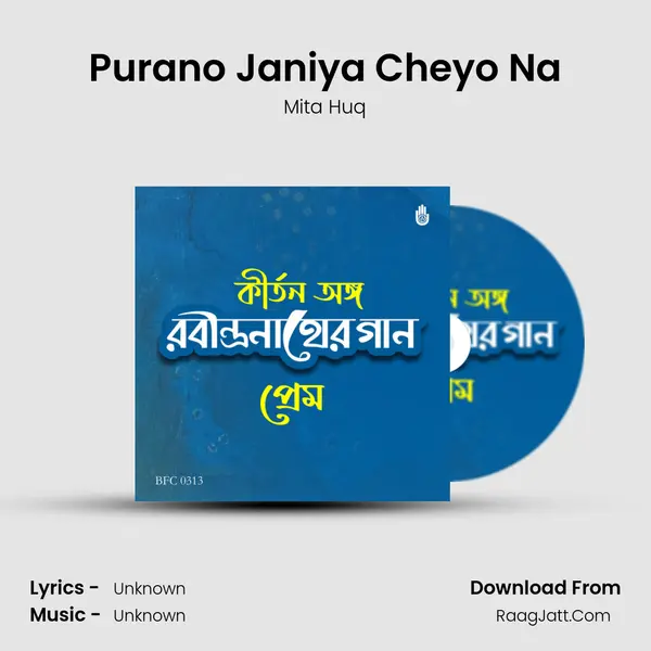 Purano Janiya Cheyo Na Song mp3 | Mita Huq